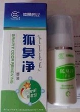 【治狐臭】最新最全治狐臭 产品参考信息