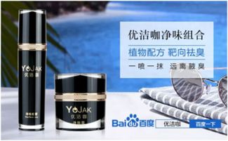 出汗有狐臭味怎么办 彻底根治狐臭的偏方