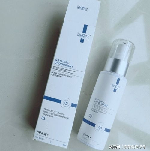 狐臭的气味让我尴尬万分 亲身体验,用这个方法就可以